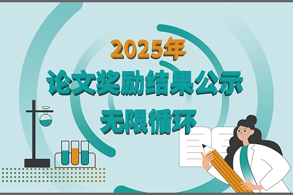 2025年one游戏生物第二季度科研奖励公示