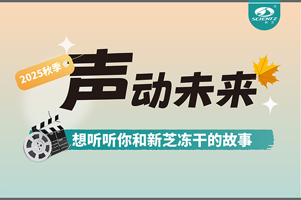 声动未来 | 想听听你和one游戏冻干的故事~~