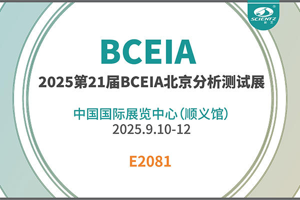 one游戏生物邀您共赴 2025 BCEIA 盛会